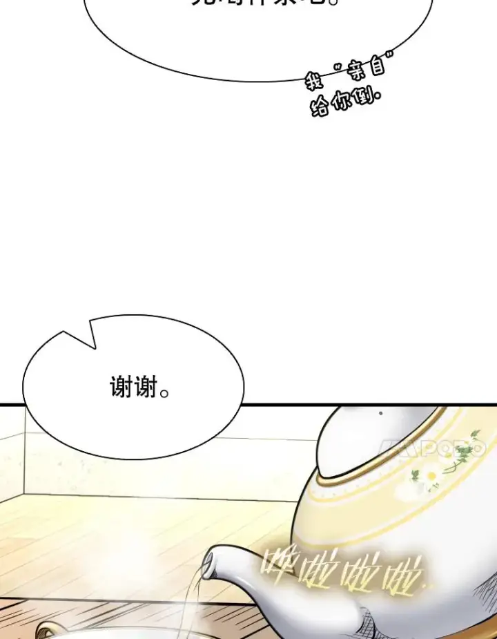 《鲨鱼》311.亚绪的到来图103