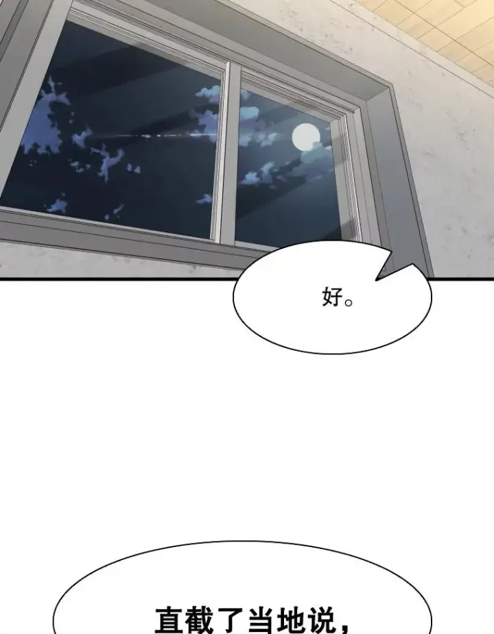 《鲨鱼》311.亚绪的到来图108