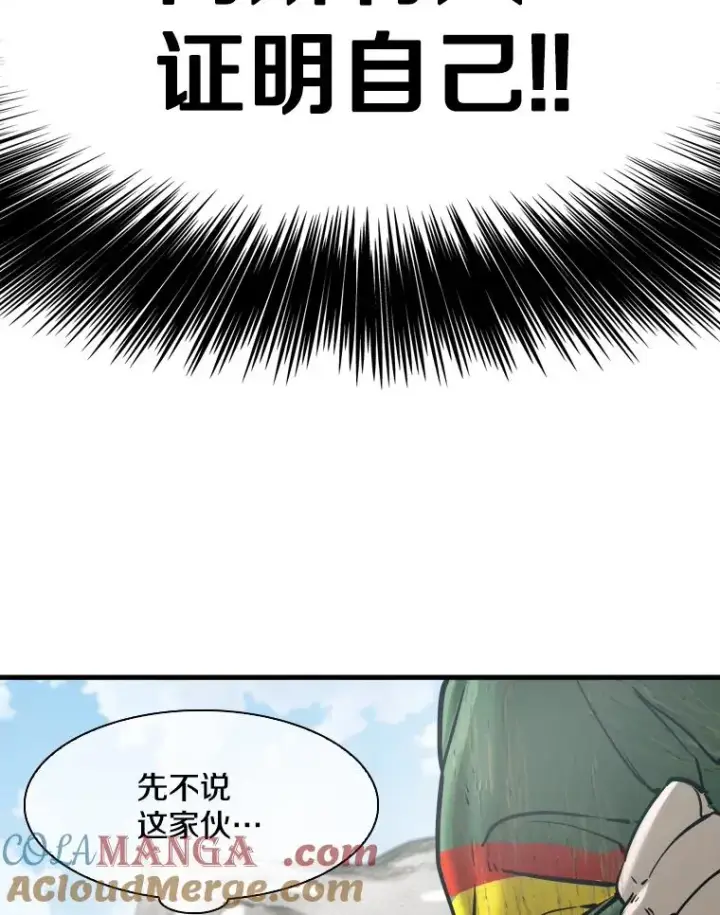 《鲨鱼》311.亚绪的到来图37