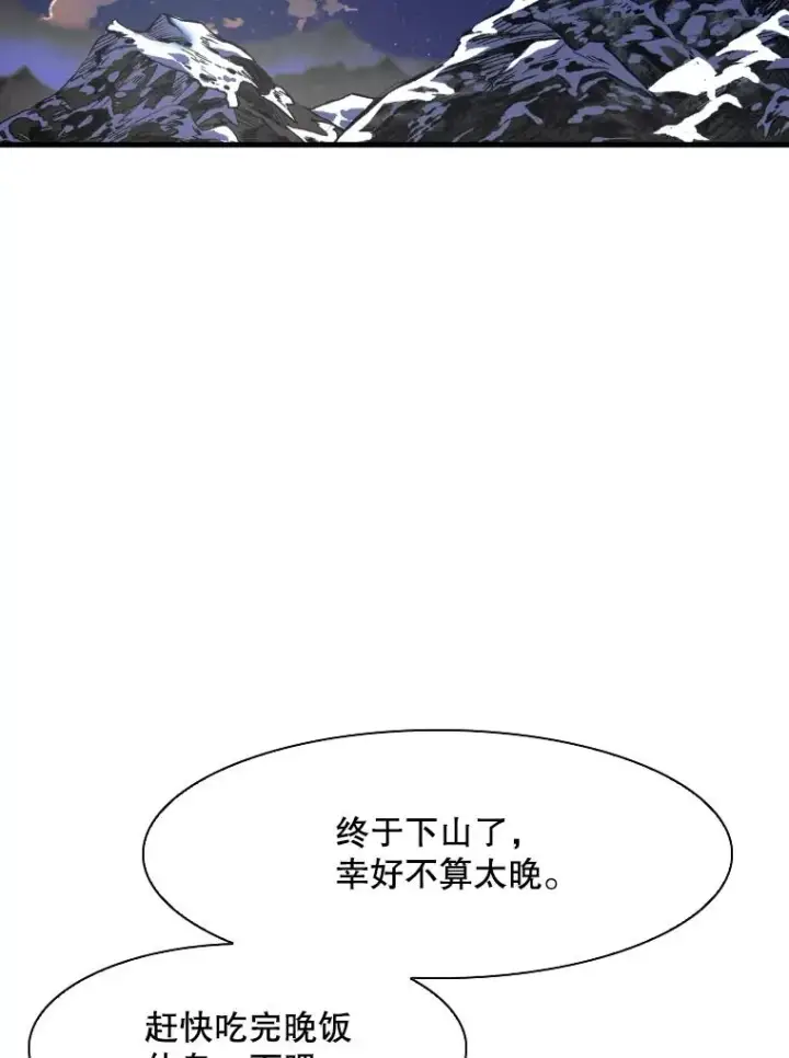 《鲨鱼》311.亚绪的到来图75