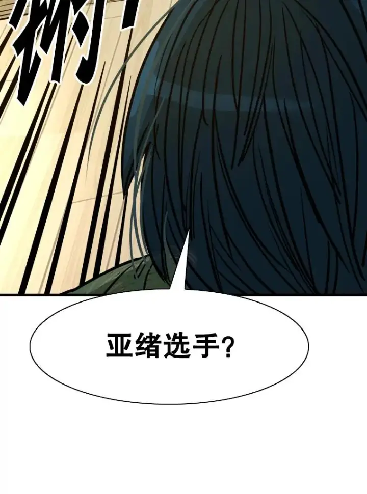 《鲨鱼》311.亚绪的到来图84