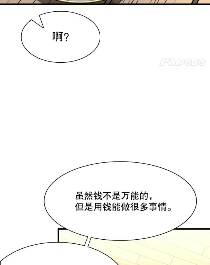 《鲨鱼》311.亚绪的到来图90