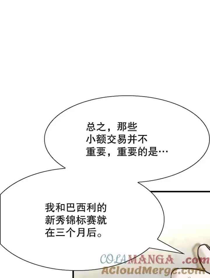 《鲨鱼》312.特别之处图37