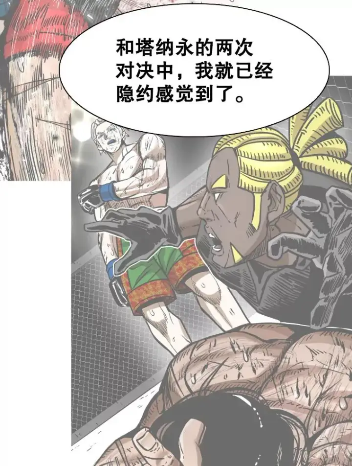 《鲨鱼》312.特别之处图47