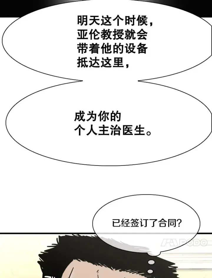 《鲨鱼》312.特别之处图74