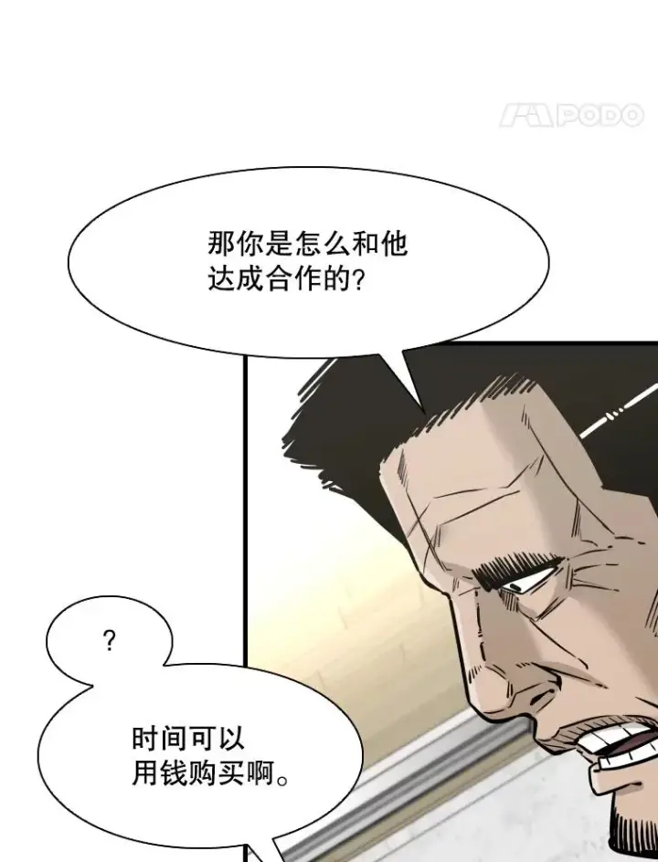 《鲨鱼》312.特别之处图78