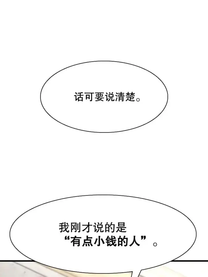《鲨鱼》312.特别之处图80