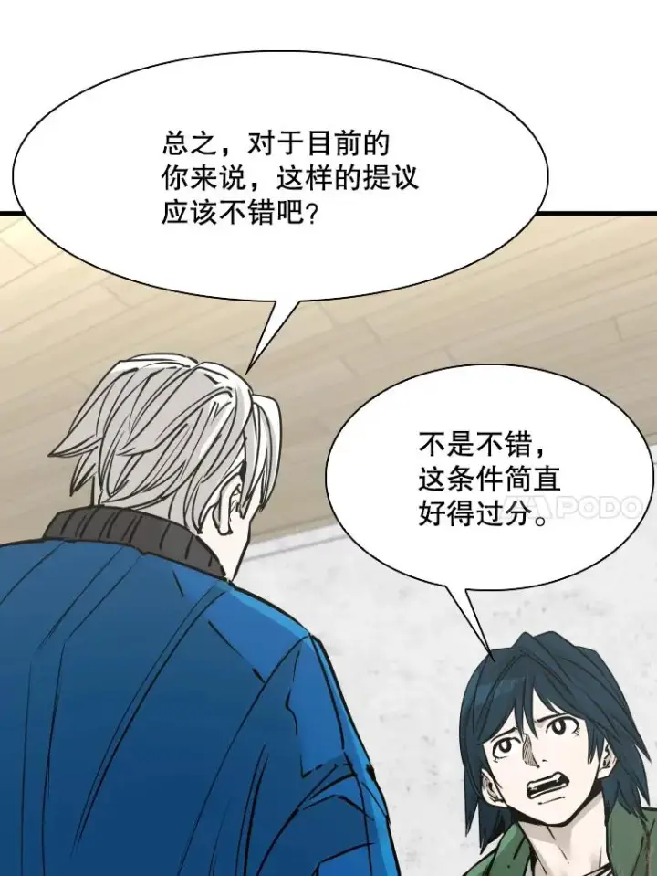 《鲨鱼》312.特别之处图84