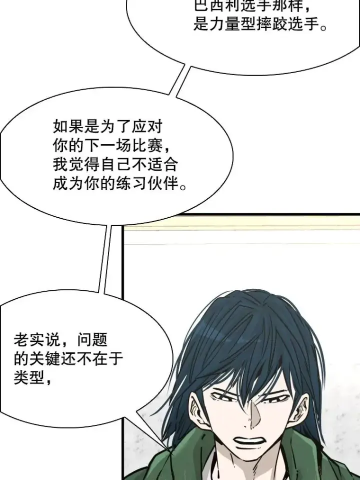 《鲨鱼》312.特别之处图86