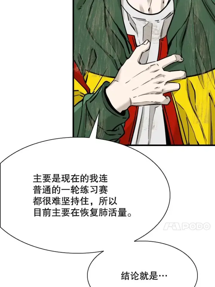 《鲨鱼》312.特别之处图87