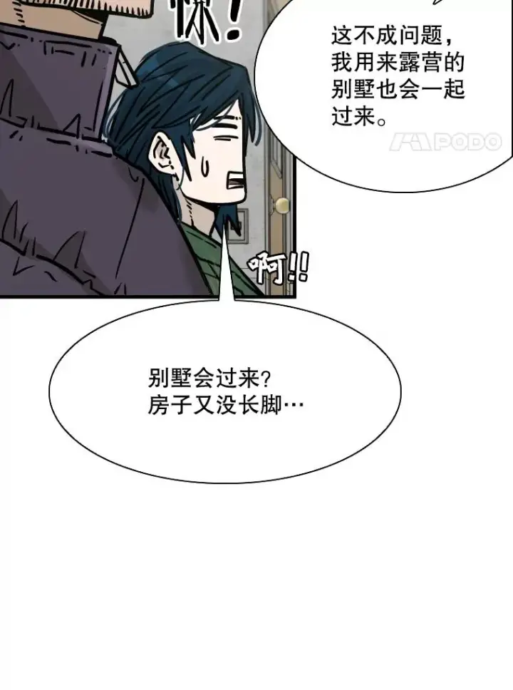 《鲨鱼》312.特别之处图94