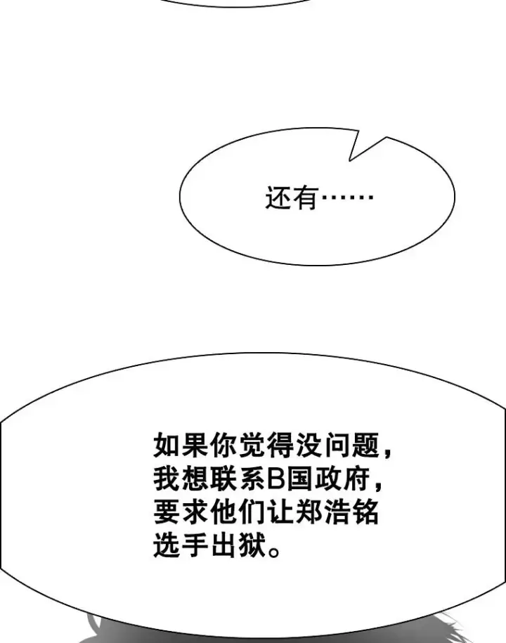 《鲨鱼》313.各自备战图103
