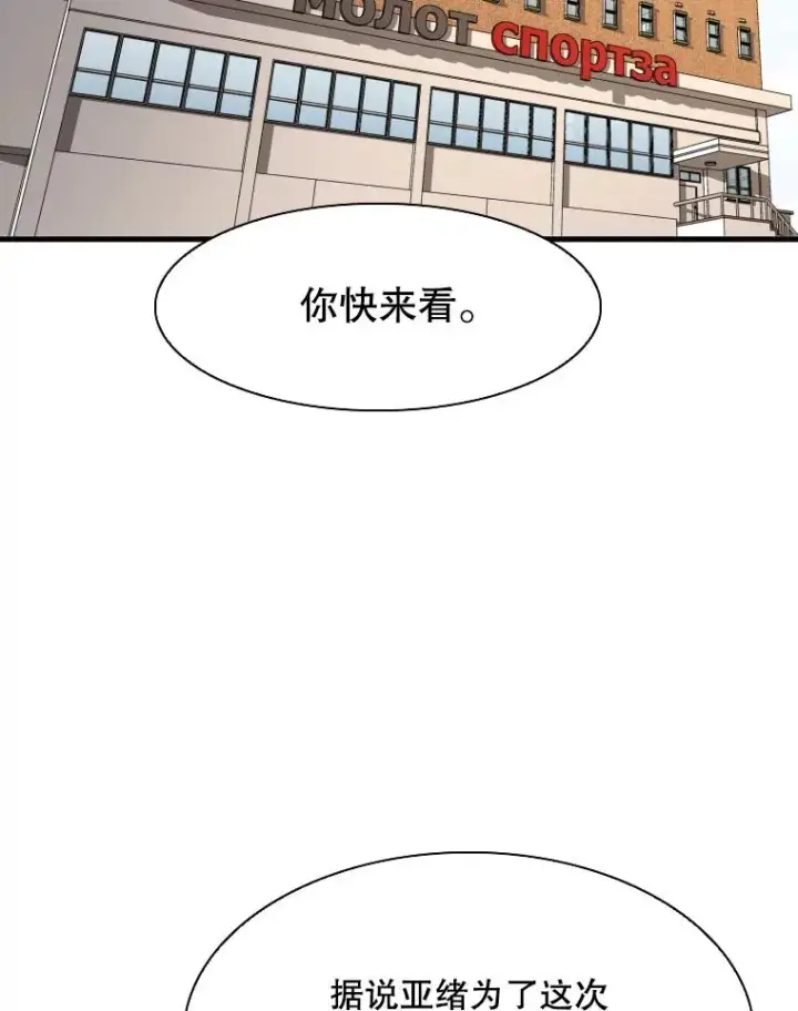 《鲨鱼》313.各自备战图12