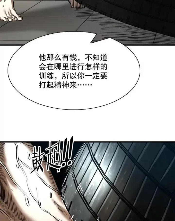 《鲨鱼》313.各自备战图14