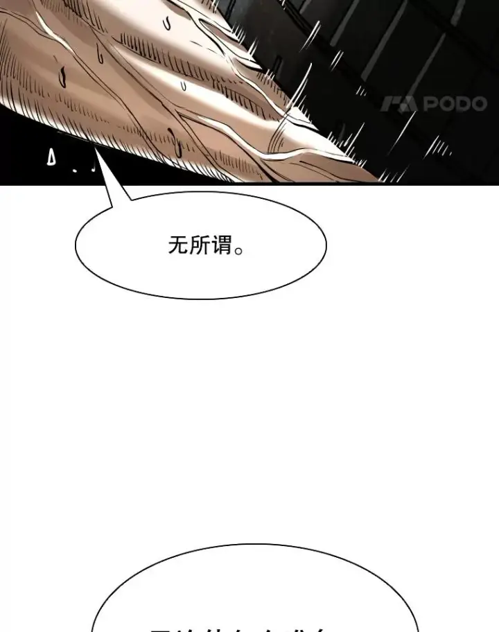 《鲨鱼》313.各自备战图15