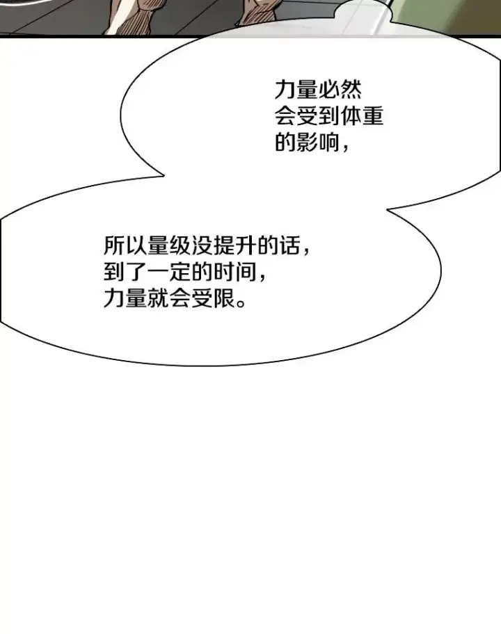 《鲨鱼》313.各自备战图22