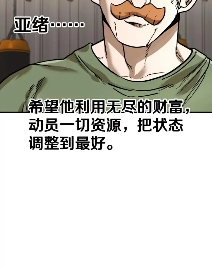《鲨鱼》313.各自备战图27
