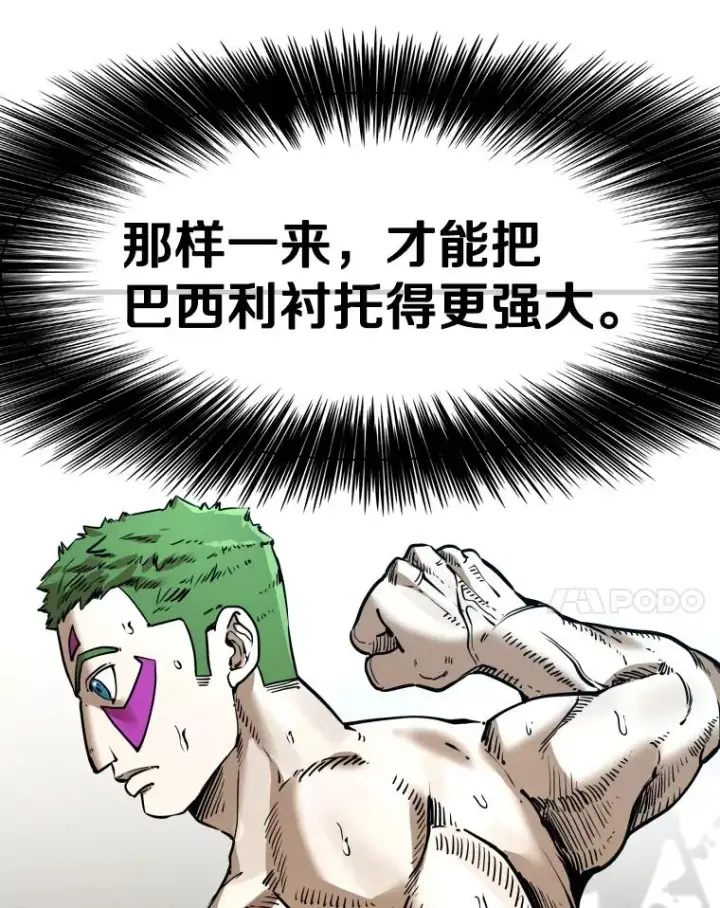 《鲨鱼》313.各自备战图28