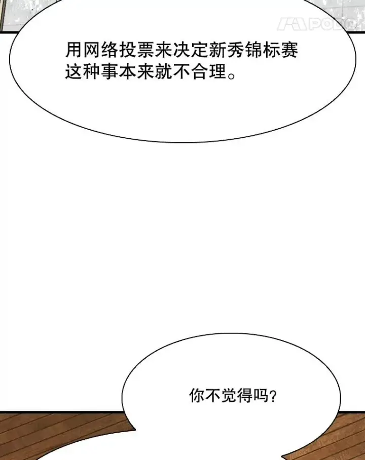 《鲨鱼》313.各自备战图32