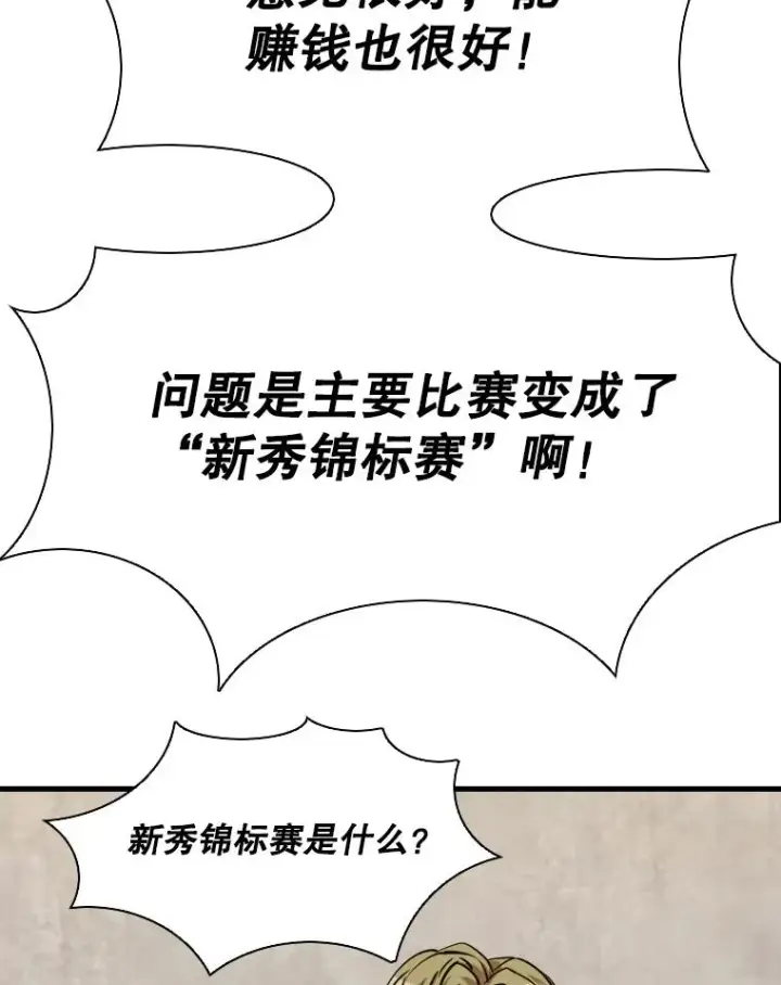 《鲨鱼》313.各自备战图39