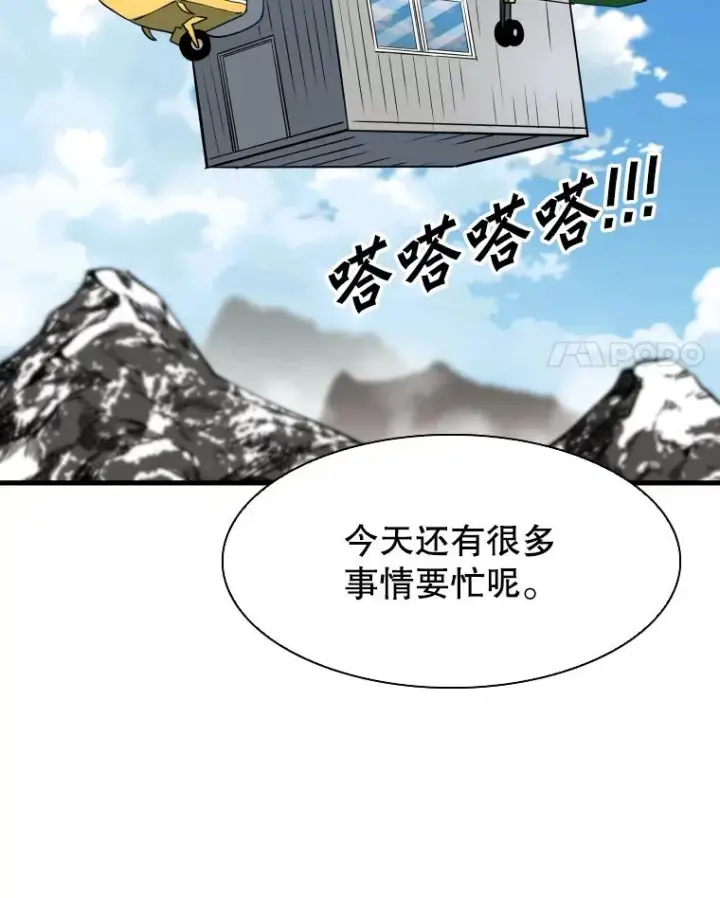 《鲨鱼》313.各自备战图4