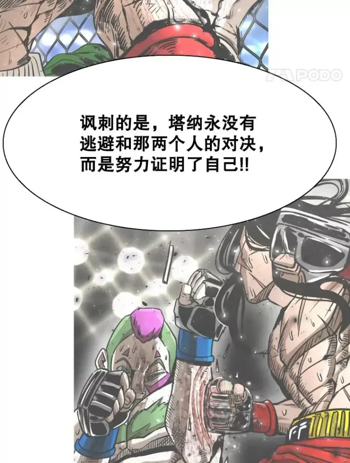 《鲨鱼》313.各自备战图42