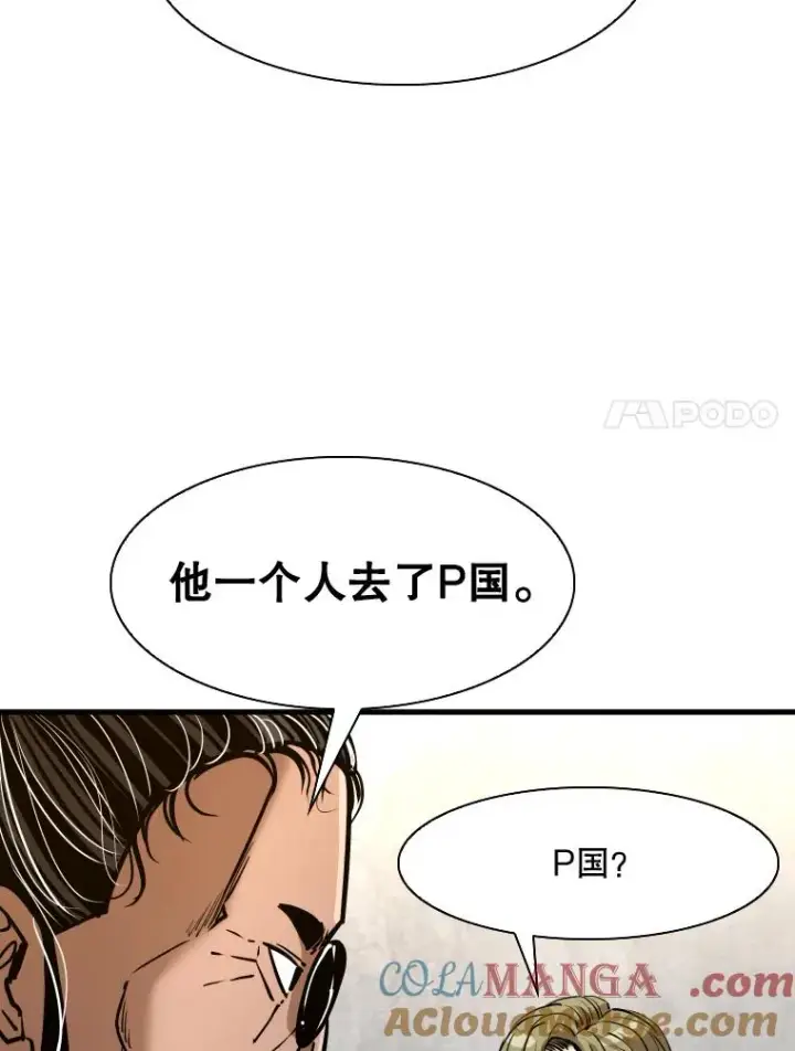 《鲨鱼》313.各自备战图45