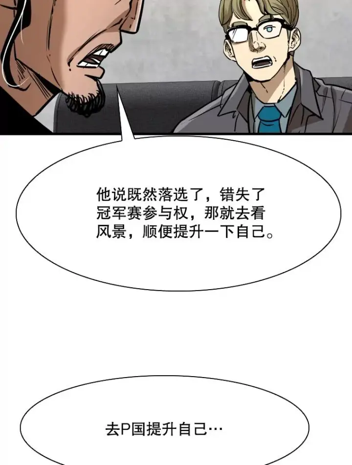 《鲨鱼》313.各自备战图46