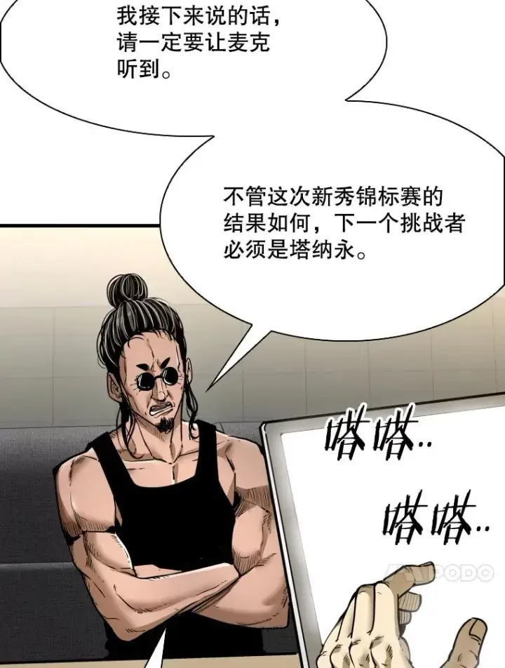 《鲨鱼》313.各自备战图51