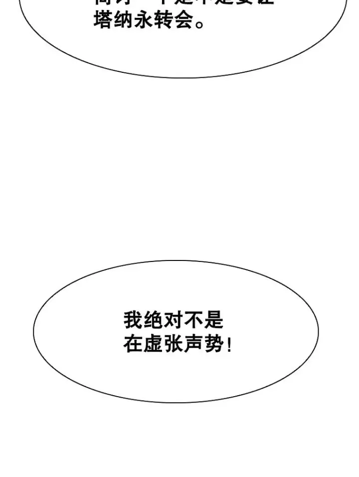 《鲨鱼》313.各自备战图54