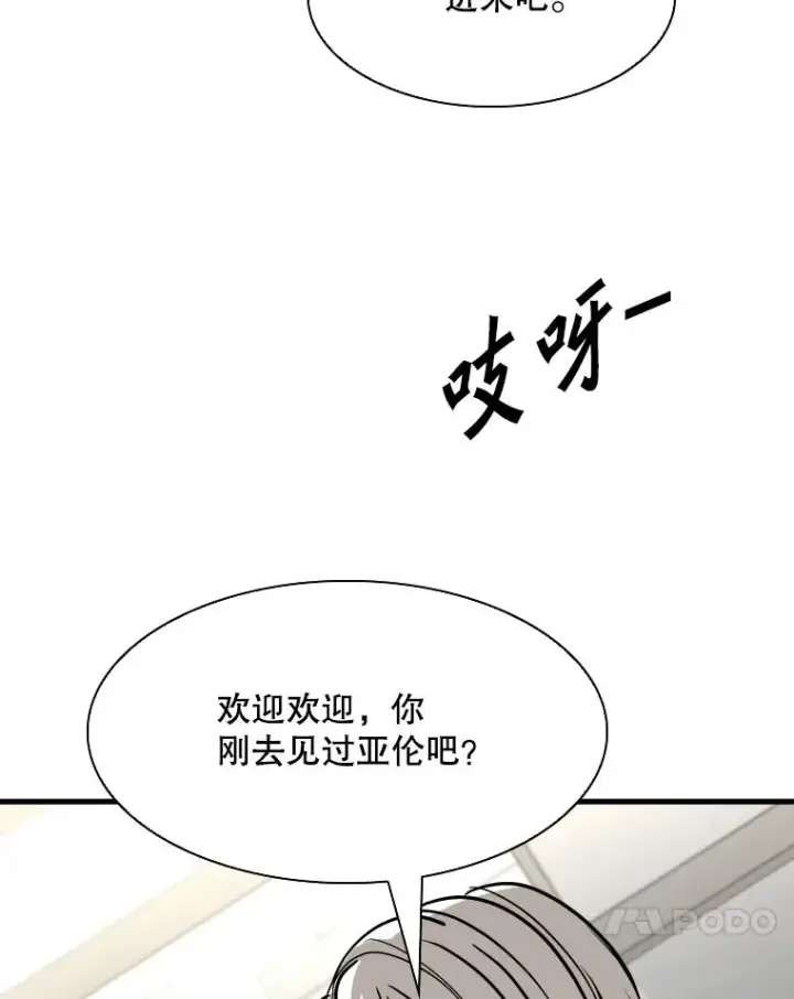 《鲨鱼》313.各自备战图87