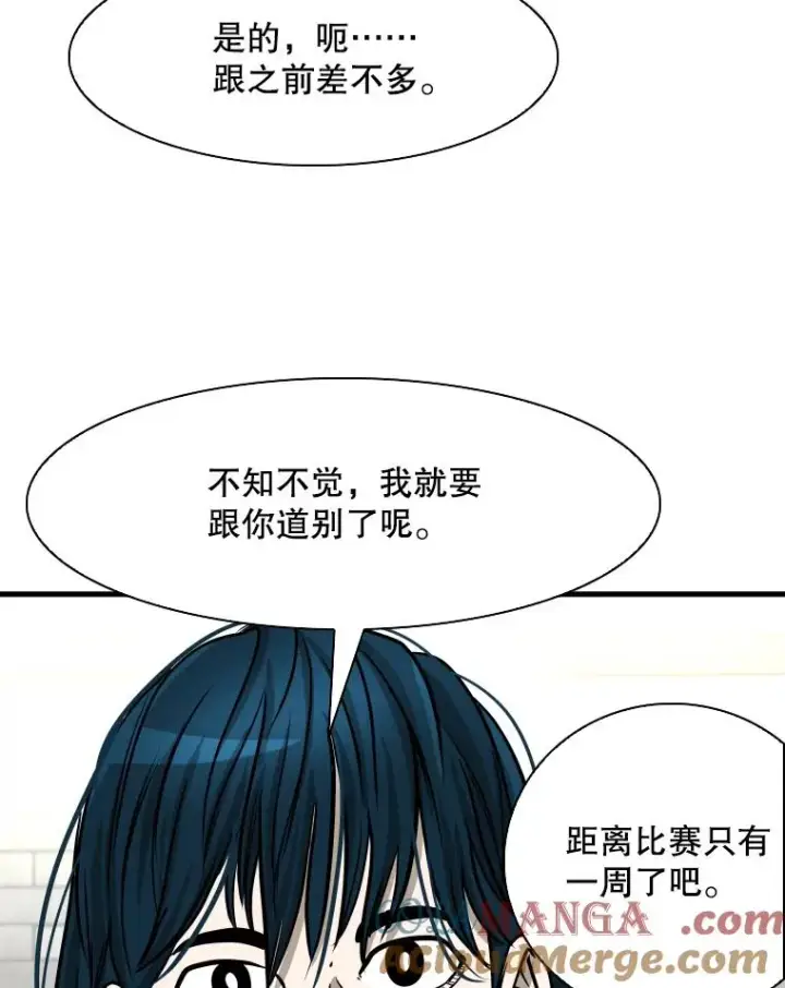 《鲨鱼》313.各自备战图89