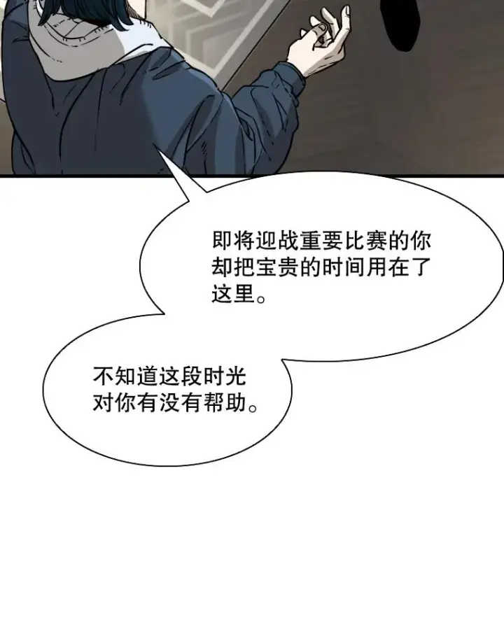 《鲨鱼》313.各自备战图92
