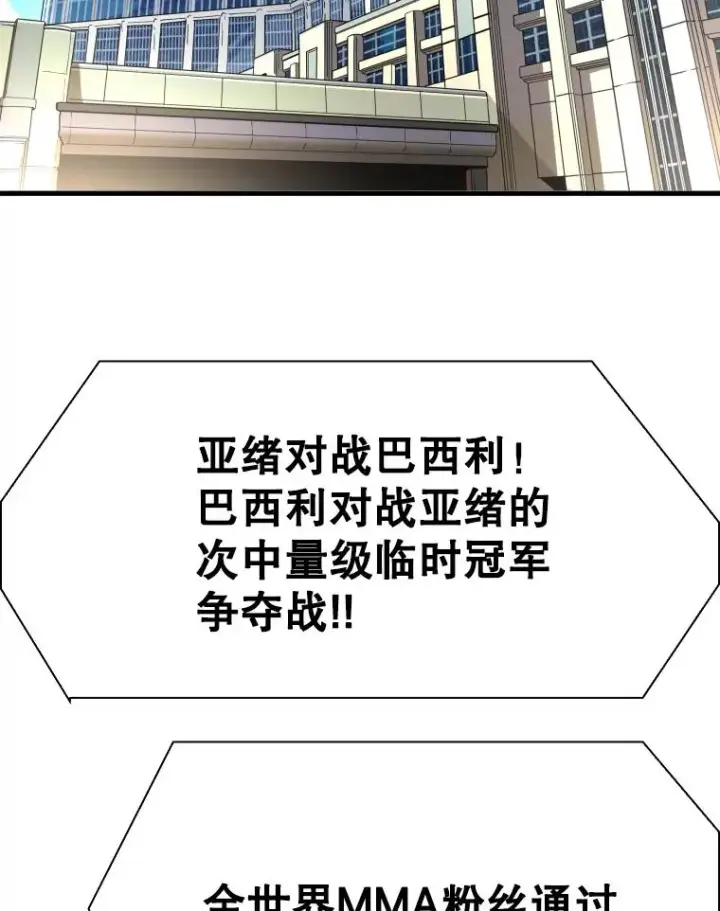 《鲨鱼》314.华金现身图3
