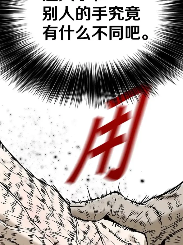 《鲨鱼》314.华金现身图32