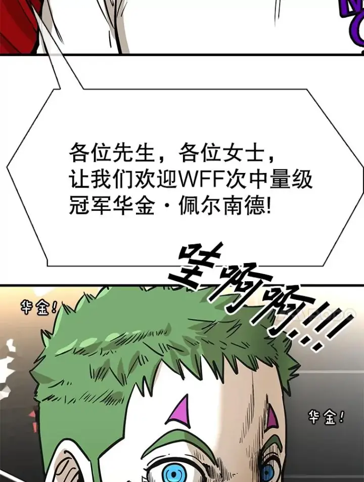 《鲨鱼》314.华金现身图43