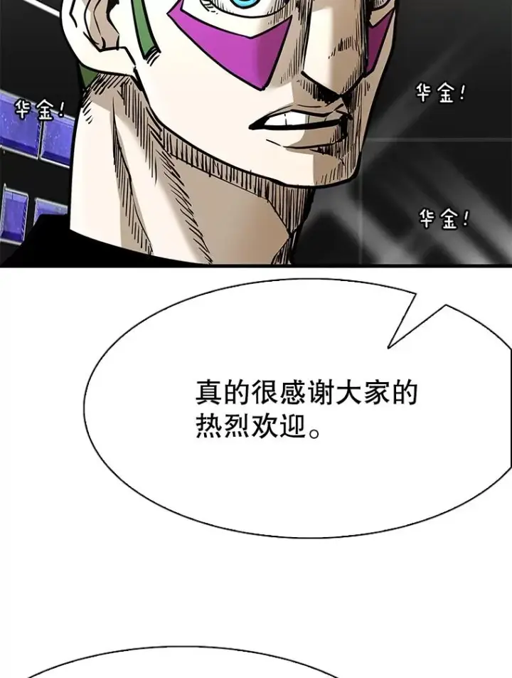 《鲨鱼》314.华金现身图44