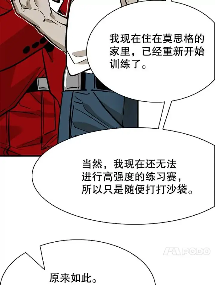 《鲨鱼》314.华金现身图46