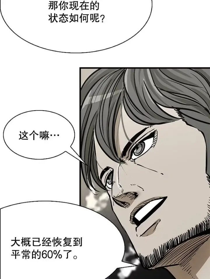 《鲨鱼》314.华金现身图47