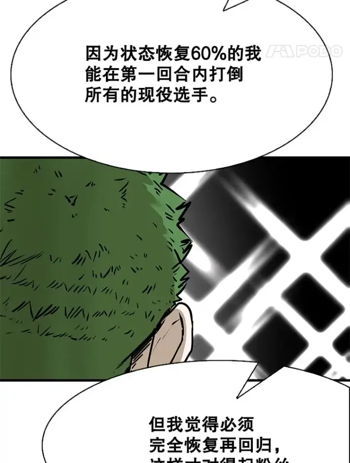 《鲨鱼》314.华金现身图50