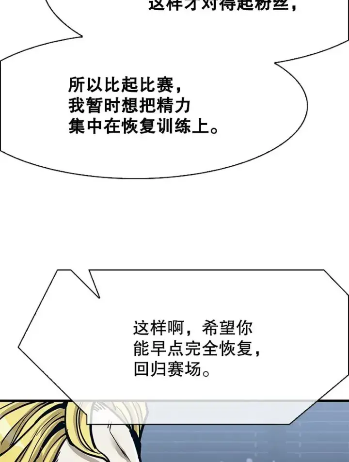 《鲨鱼》314.华金现身图51