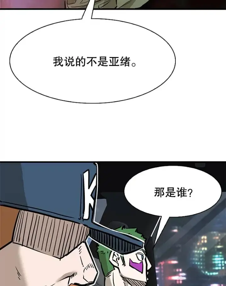 《鲨鱼》314.华金现身图64