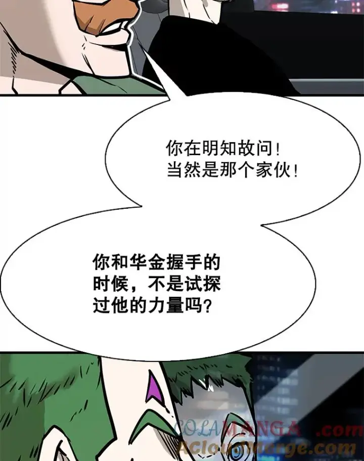 《鲨鱼》314.华金现身图65