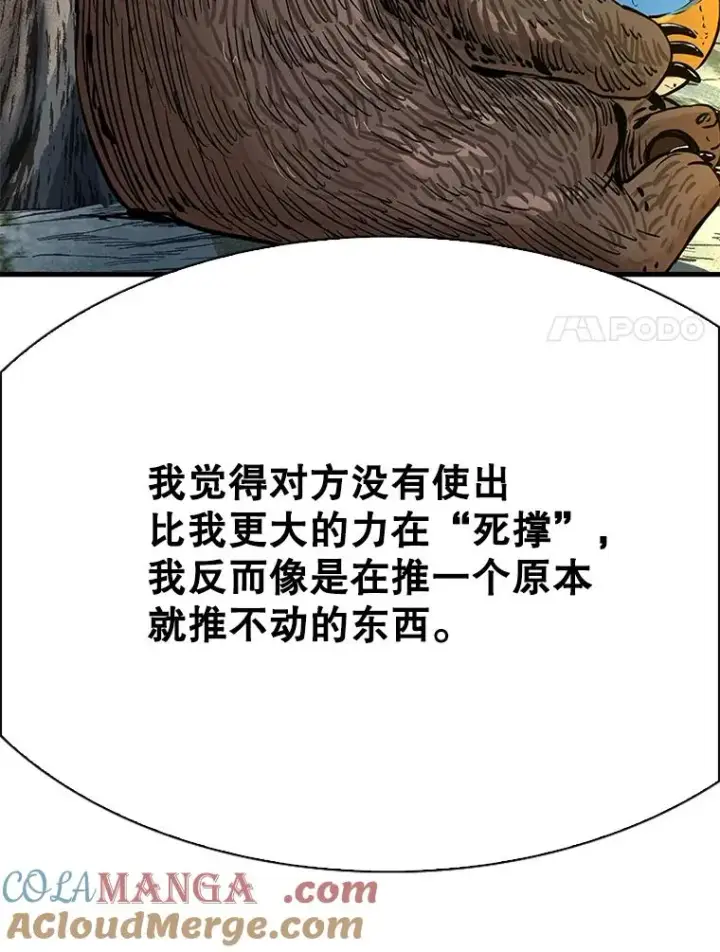 《鲨鱼》314.华金现身图73