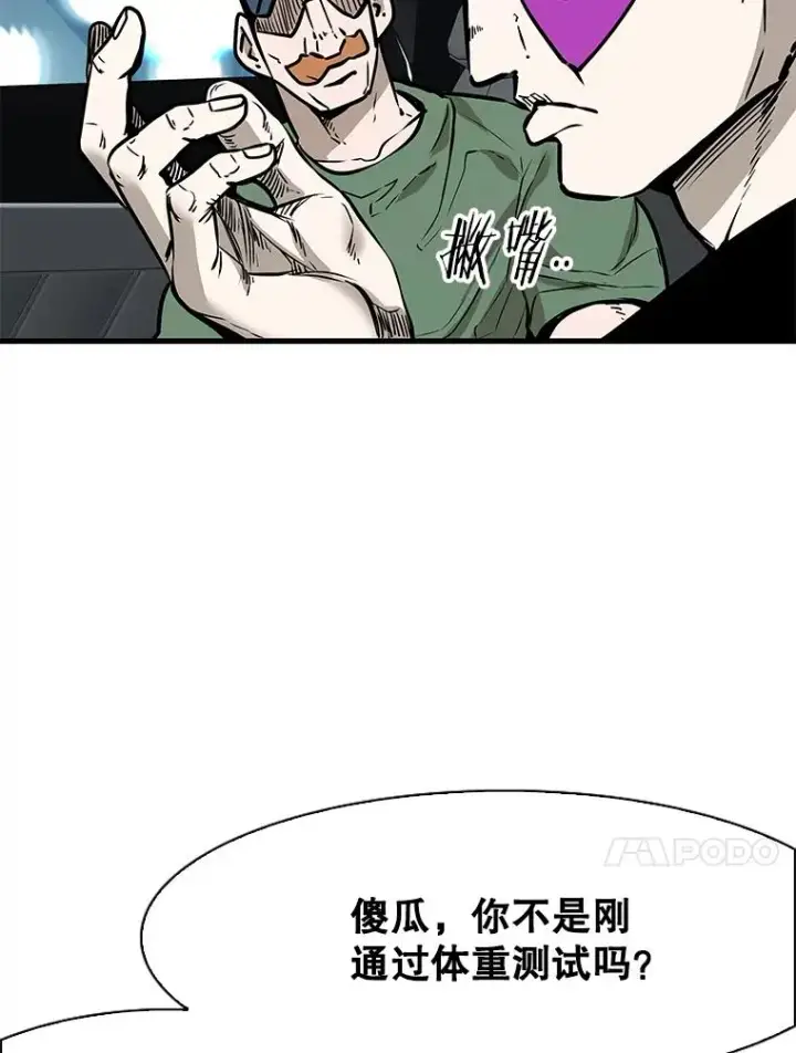 《鲨鱼》314.华金现身图79