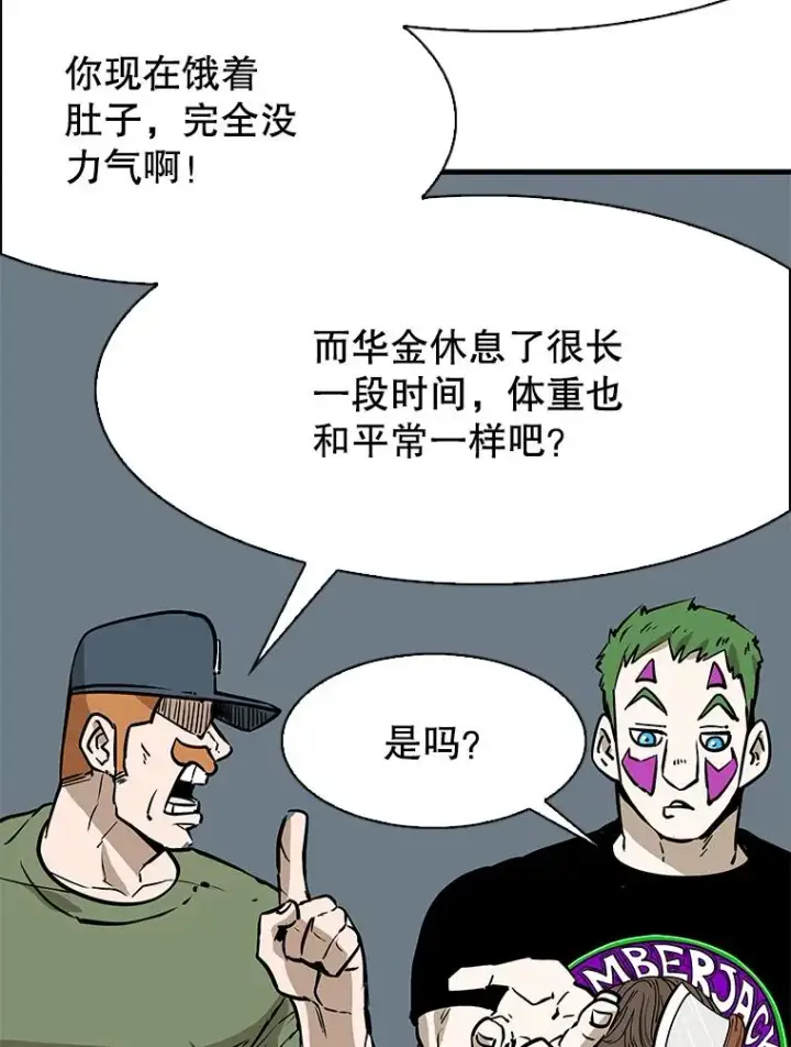 《鲨鱼》314.华金现身图80
