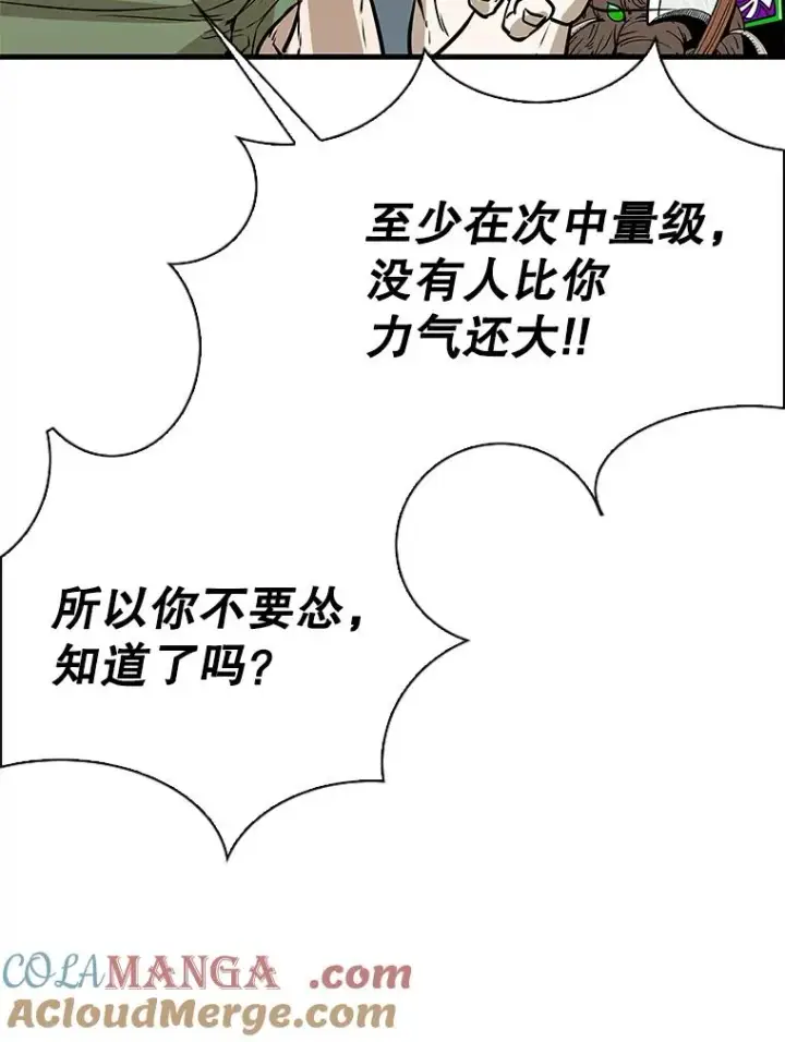 《鲨鱼》314.华金现身图81