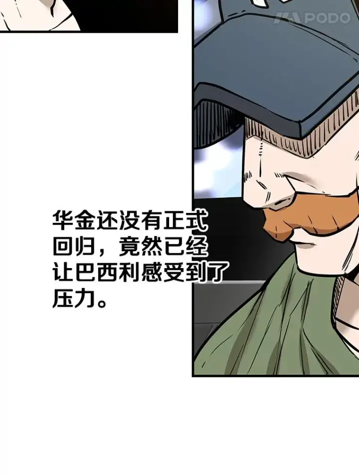 《鲨鱼》314.华金现身图83
