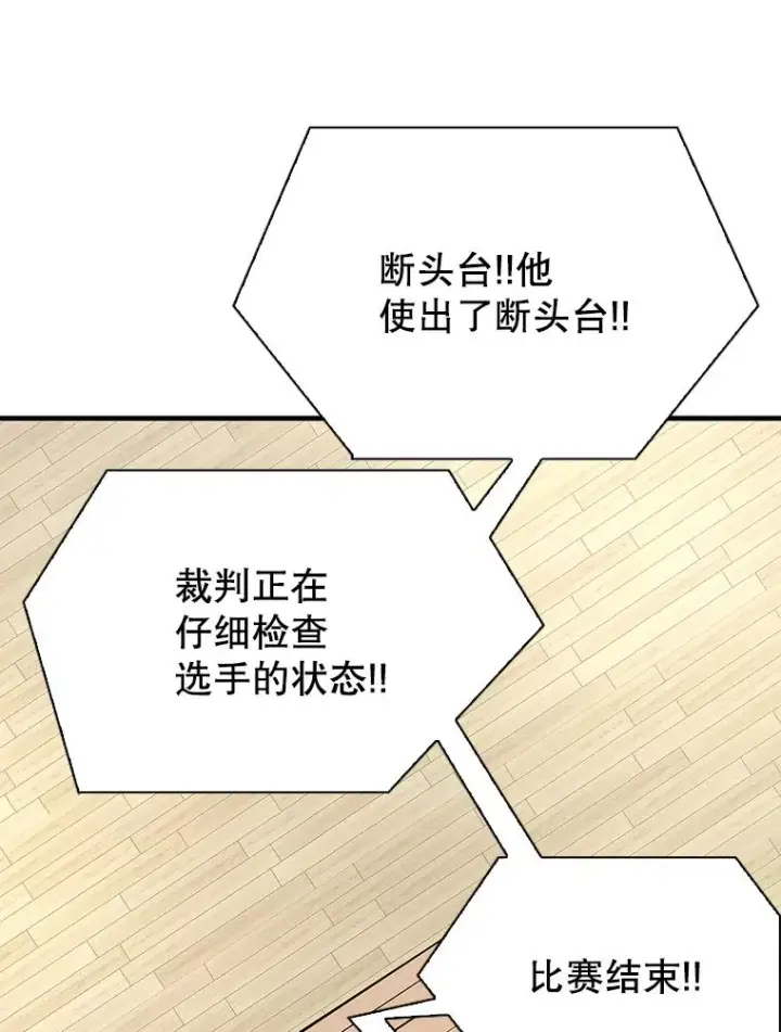 《鲨鱼》314.华金现身图88