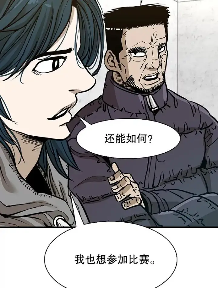 《鲨鱼》314.华金现身图91